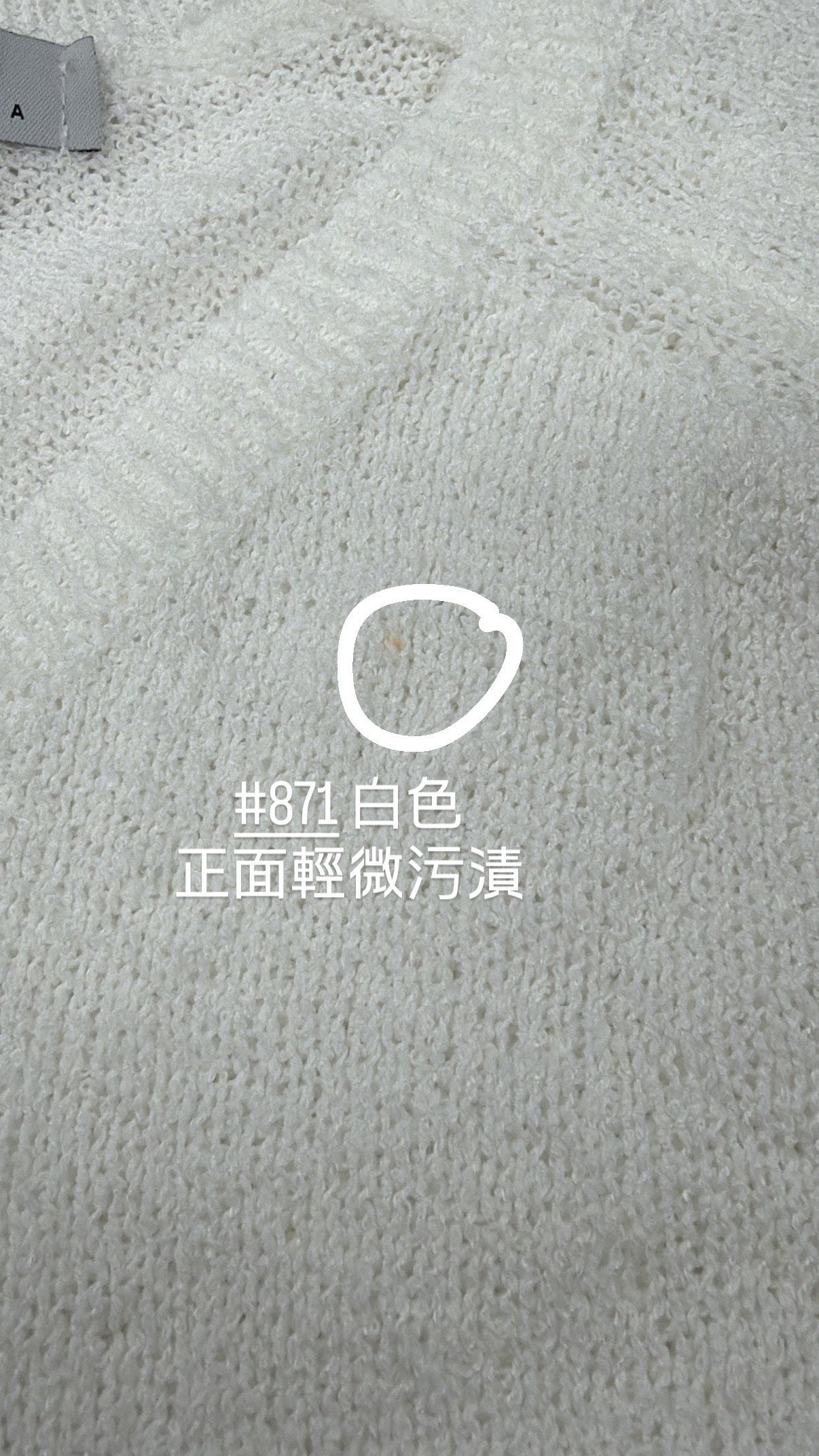 【瑕疵品❗️】百搭紗織V領短袖上衣