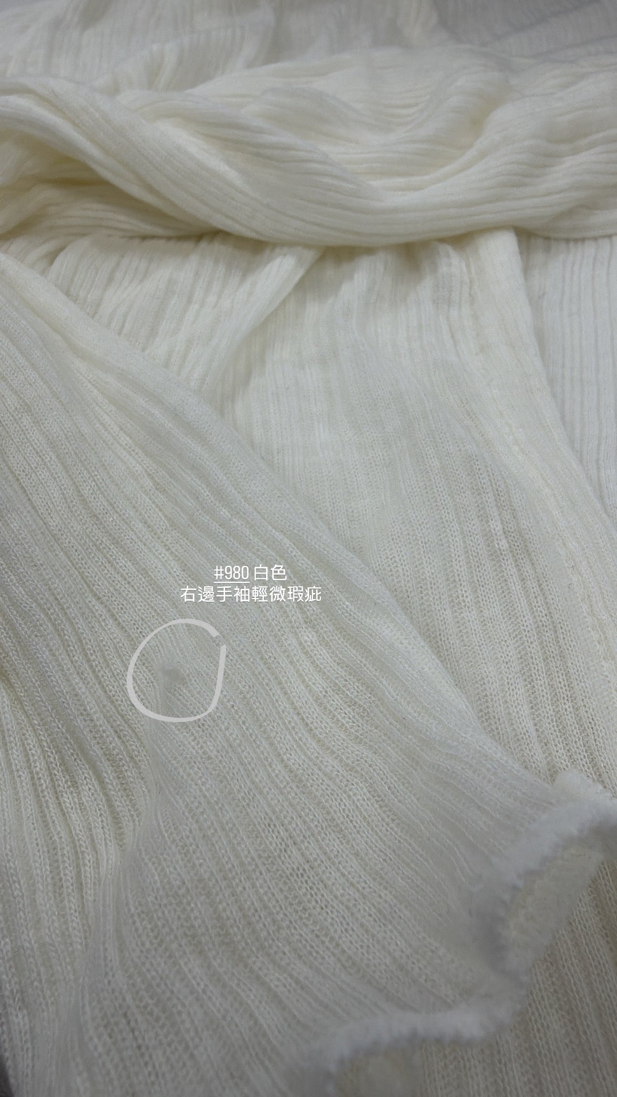 【瑕疵品❗️】屬於夏天的溫柔透薄小外套