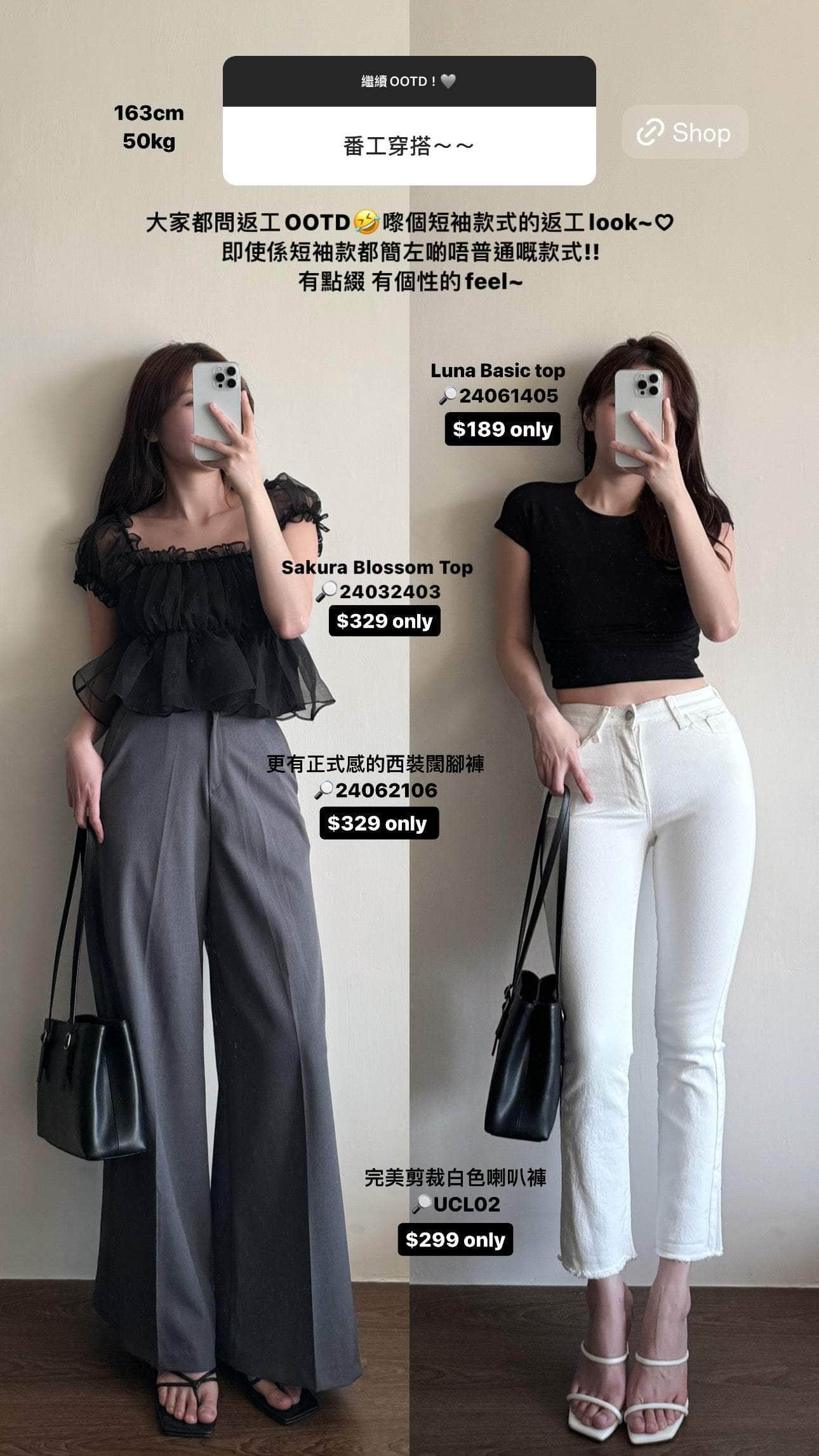 【簡約日常百搭🧺】必入極百搭！Luna Basic top [ 兩色入 ]