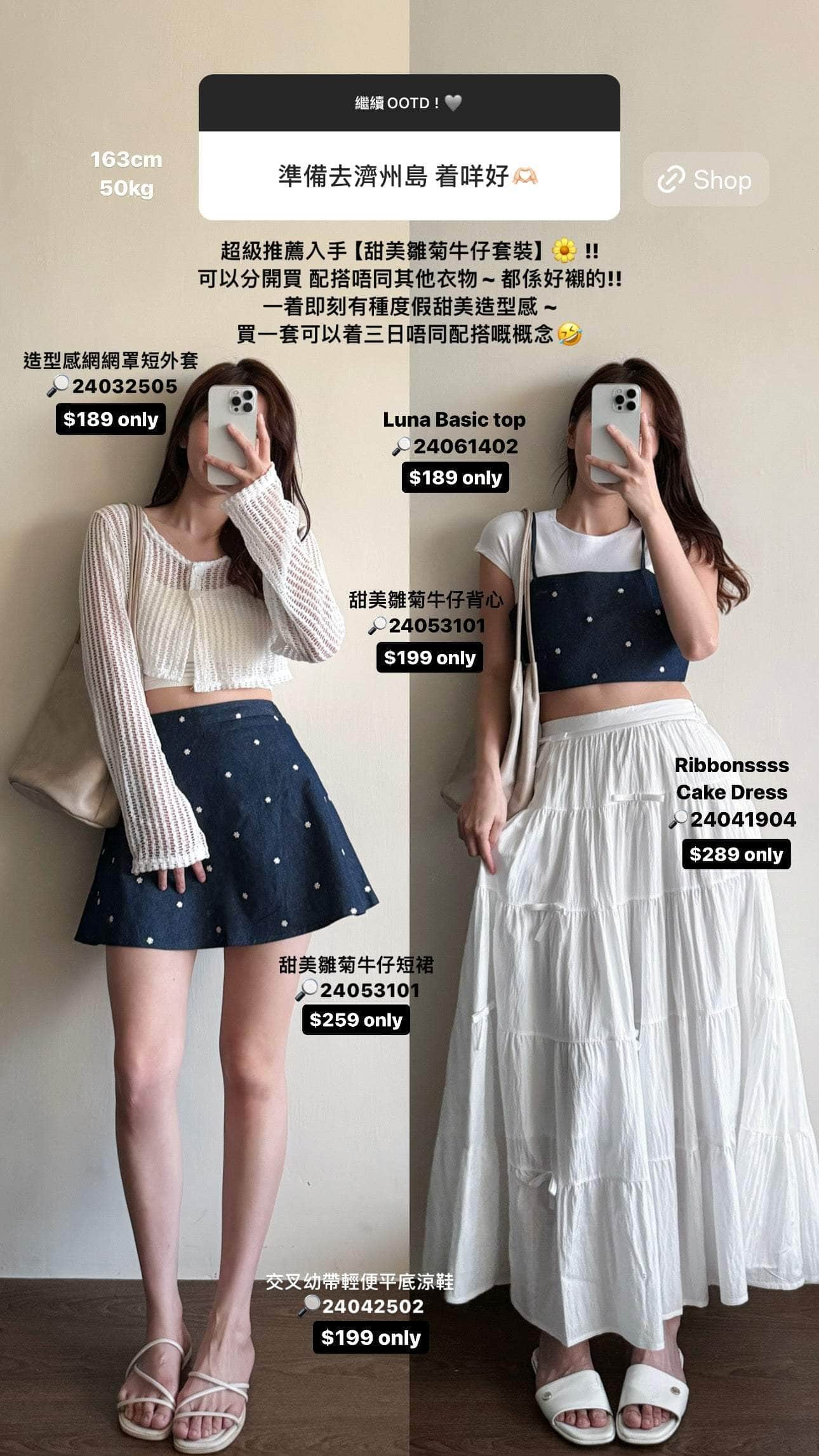 【簡約日常百搭🧺】必入極百搭！Luna Basic top [ 兩色入 ]