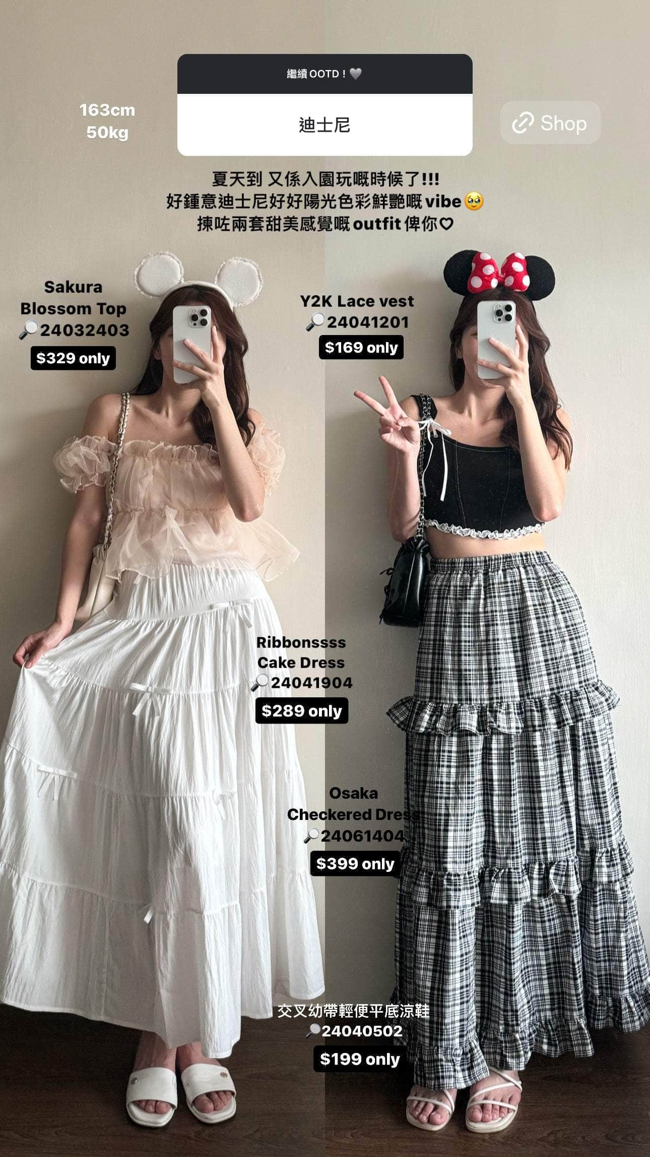 【𝑰𝒔 𝑺𝒑𝒓𝒊𝒏𝒈 , 𝒏𝒐𝒘 🌸】賞櫻Pick ✿ Sakura Blossom Top［三色入］