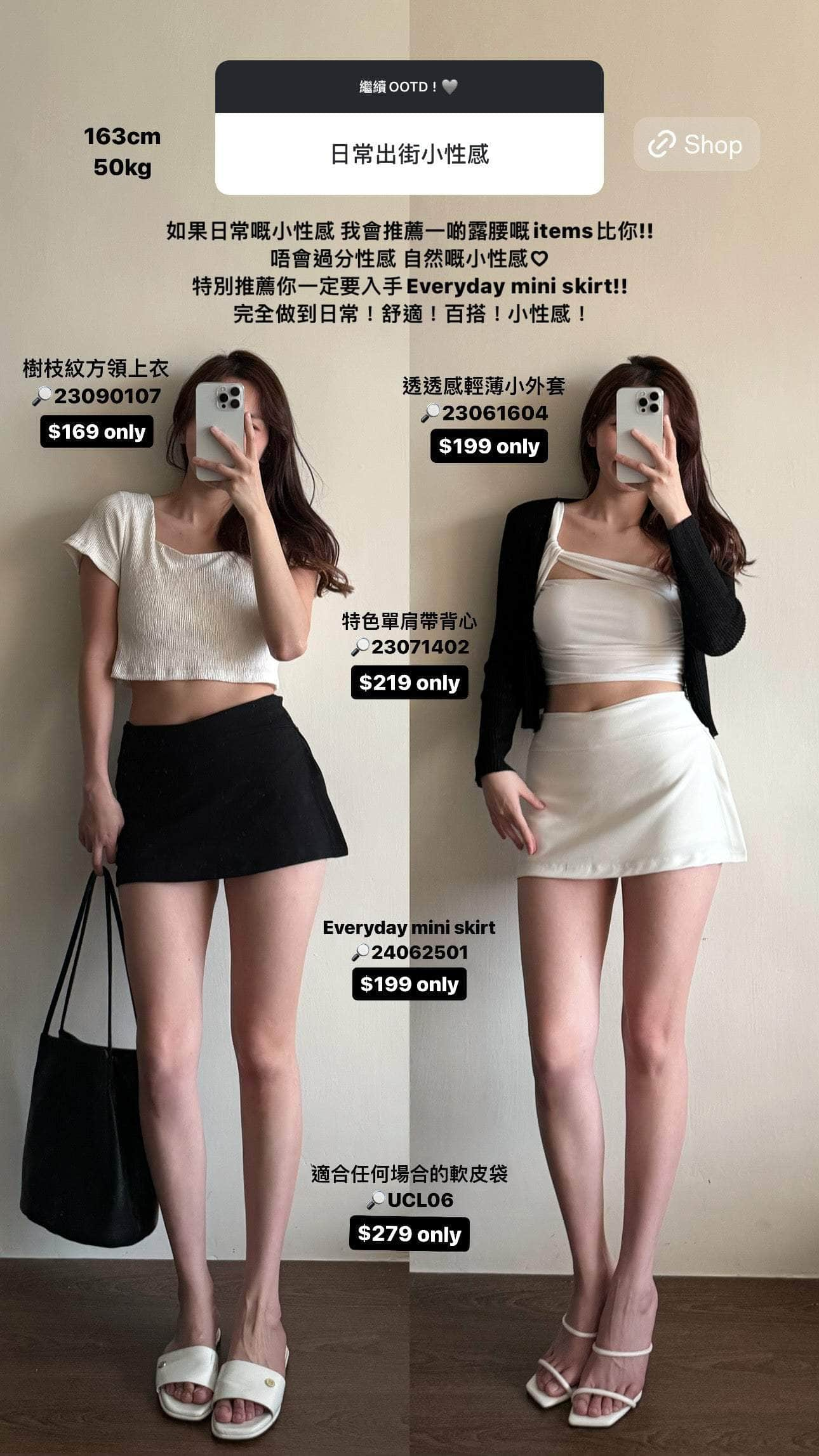 【極致舒適🎐| 簡約日常百搭🧺】超顯腿長🥹Everyday mini skirt [三色入]