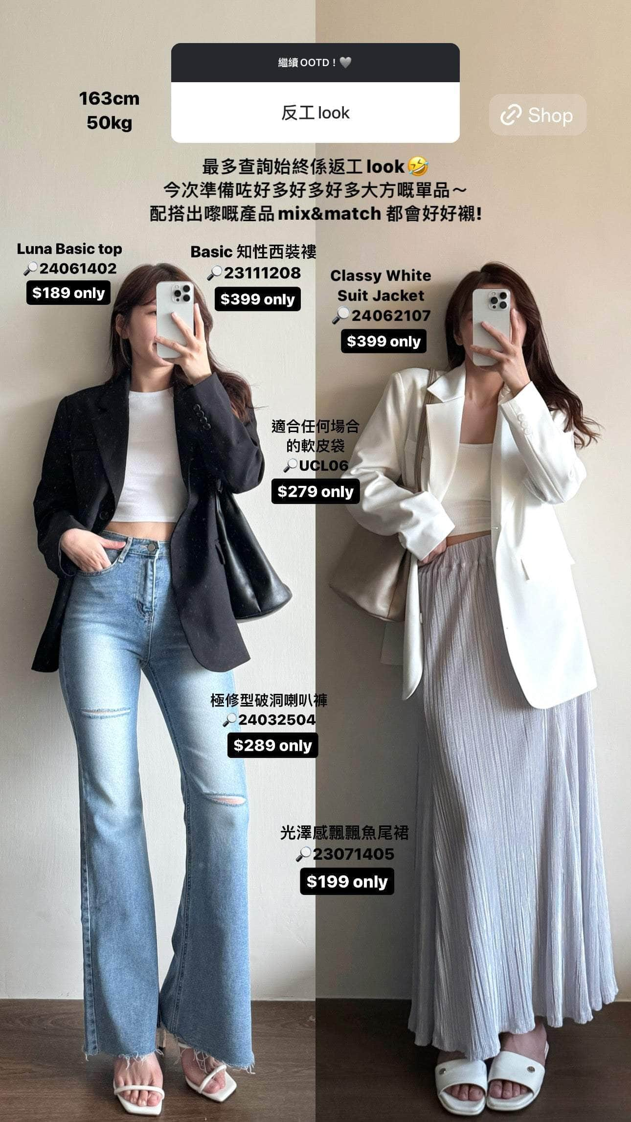 【簡約日常百搭🧺】必入極百搭！Luna Basic top [ 兩色入 ]