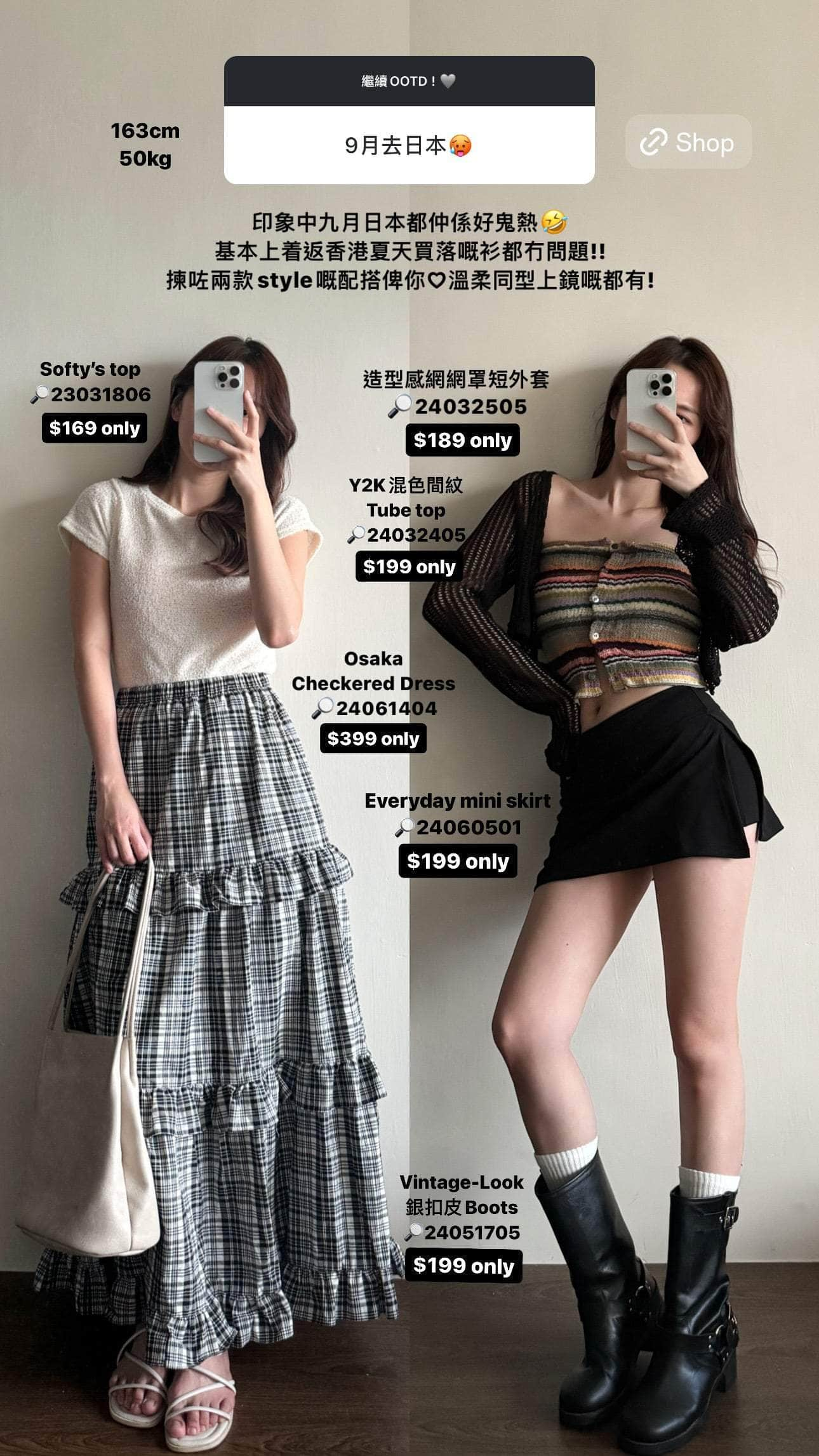 【極致舒適🎐| 簡約日常百搭🧺】超顯腿長🥹Everyday mini skirt [三色入]