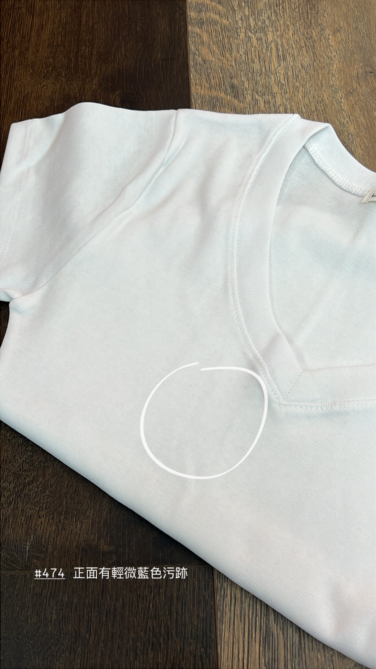 【瑕疵品❗️】顯身材的圓底V領上衣