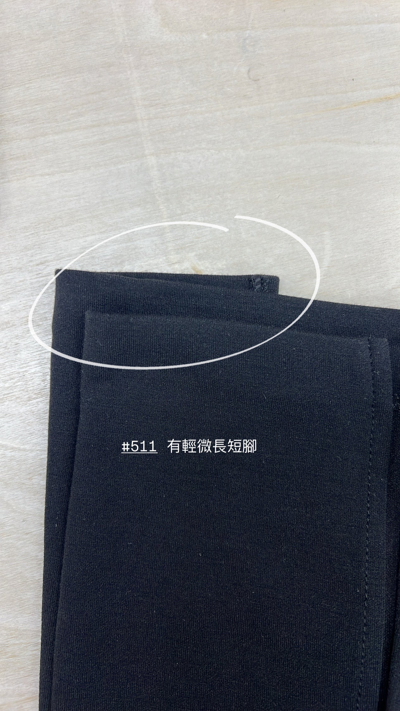 【瑕疵品❗️】-5KG +5CM 極顯瘦喇叭神褲［全新開叉版］