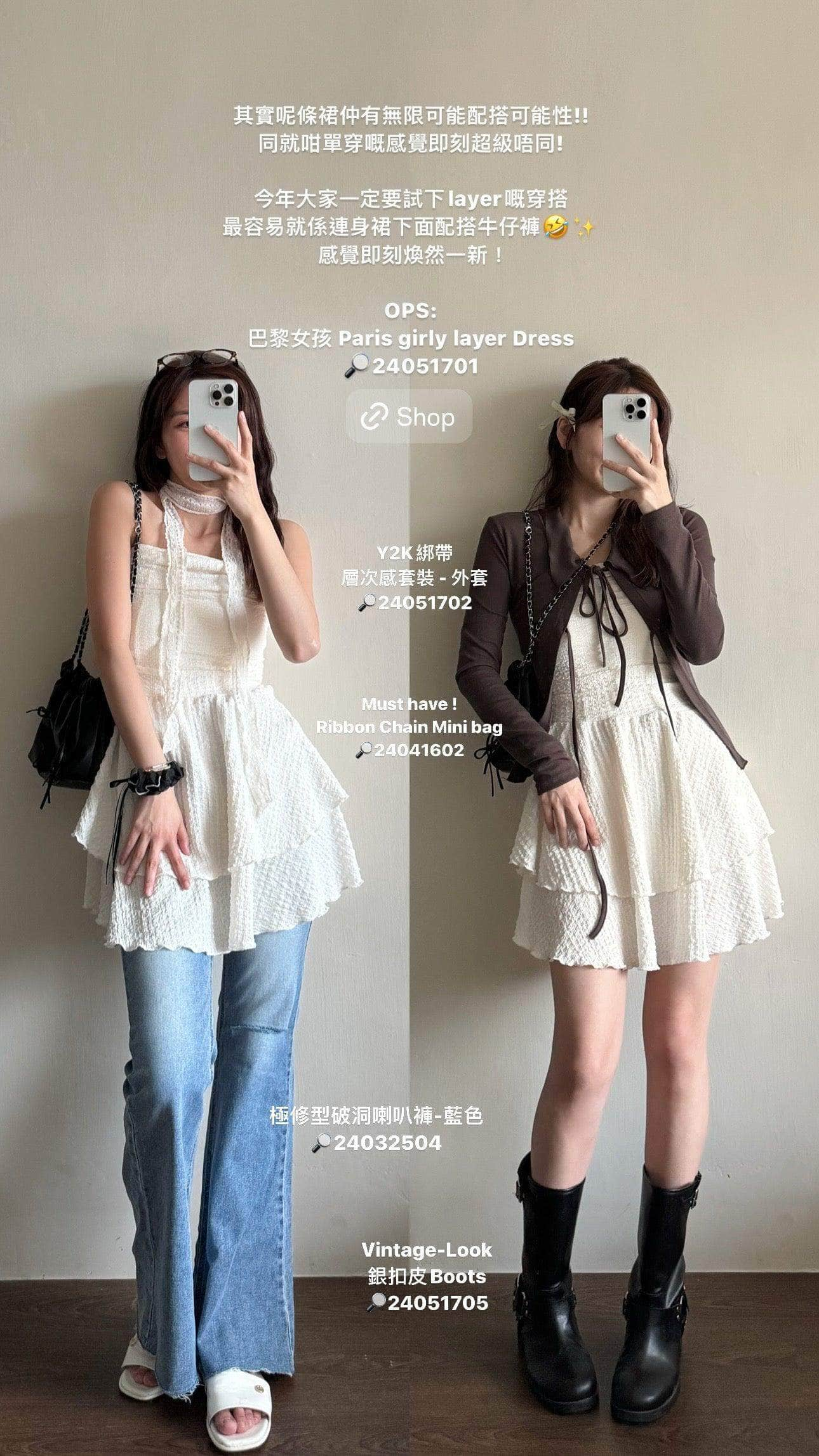 【MAY🫧】巴黎女孩 Paris girly layer Dress - UCLOPIA HK