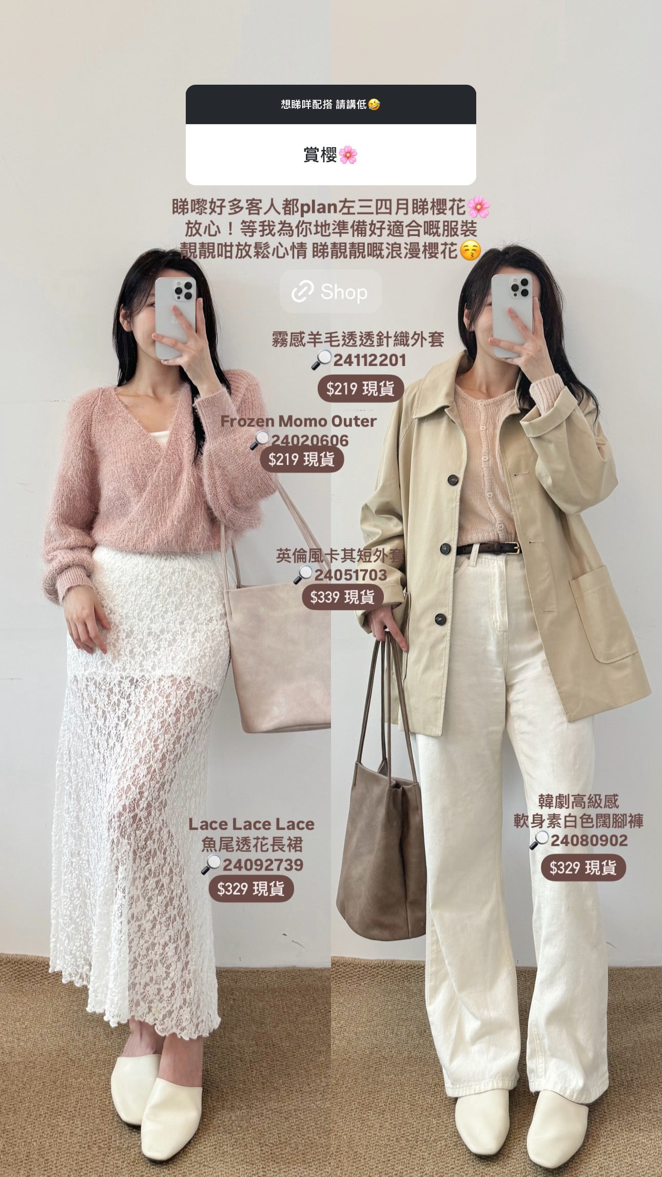 ❄️🩵 Frozen Momo Outer [四色入]