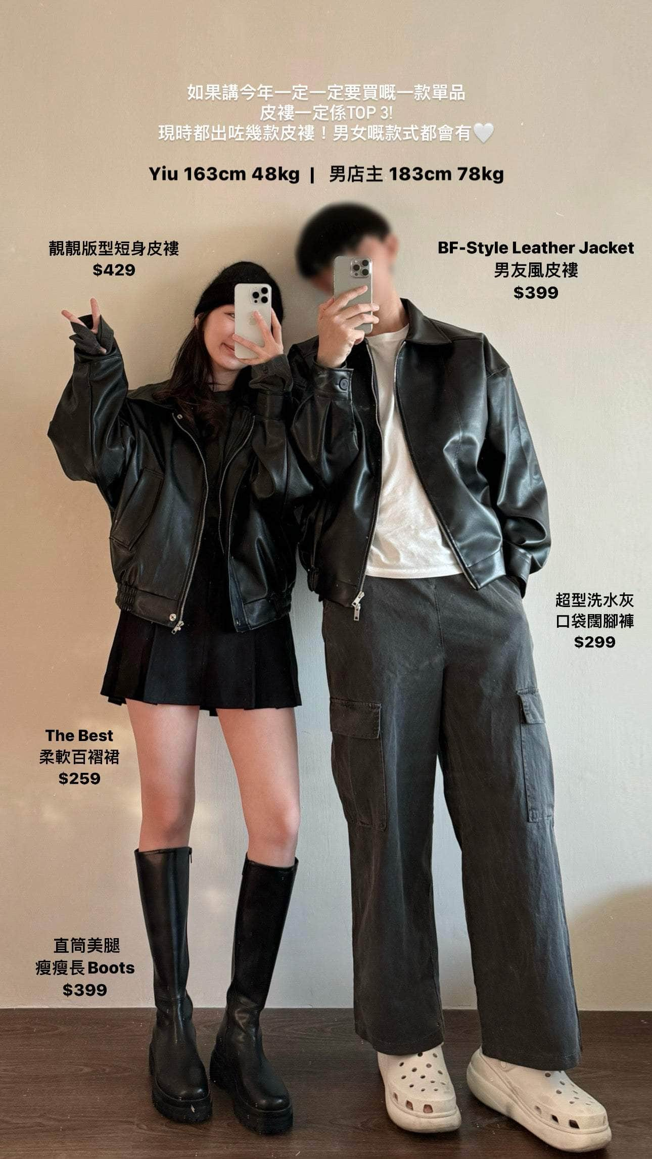 韓國服飾 外套韓國 ❤️🍁秋冬首回大型上架𝐃𝐀𝐘 𝟏🍁❤️BF-Style Leather Jacket 男友風皮褸 [兩色入]