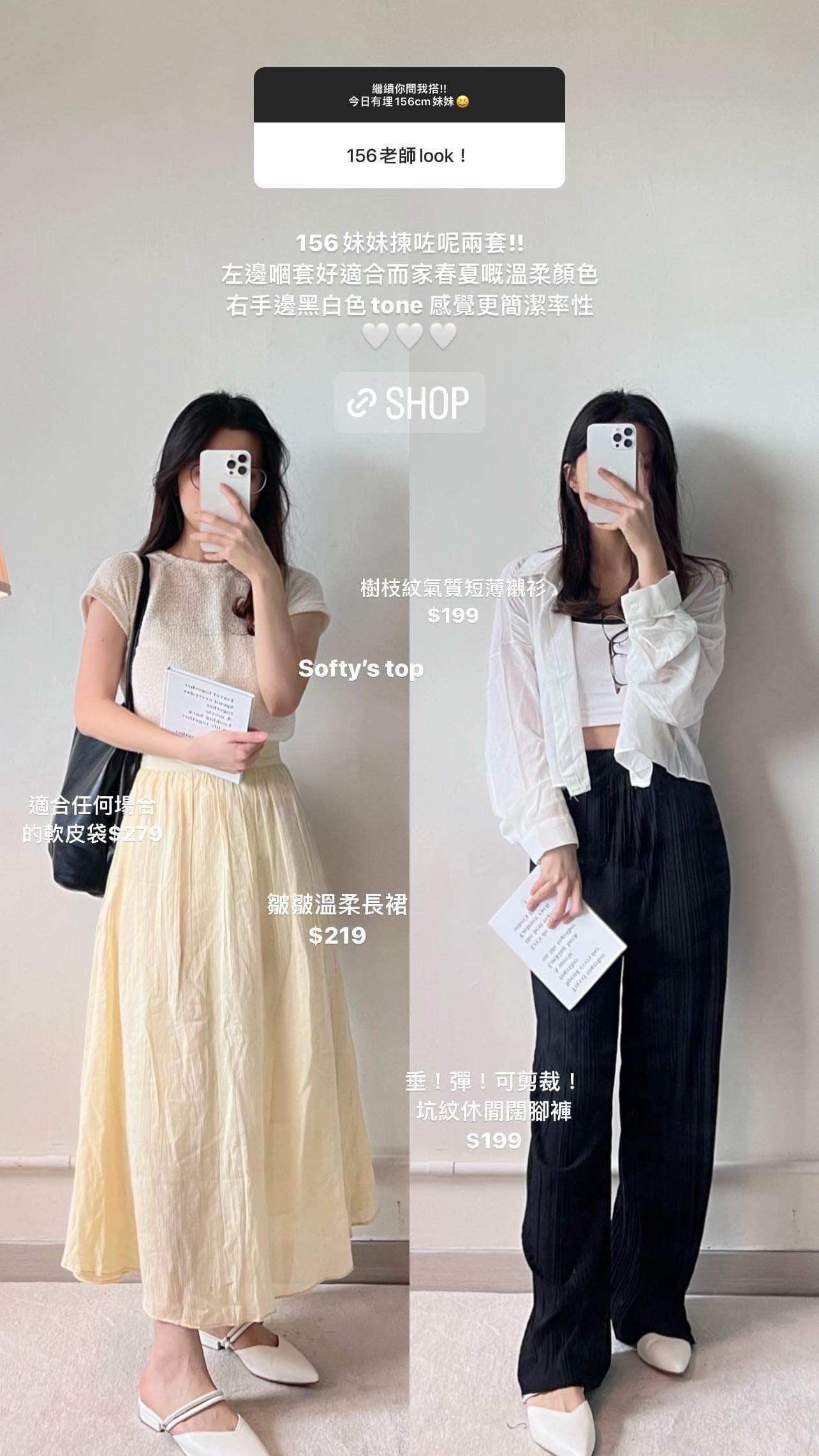 韓國服飾 襯衫上衣韓國 🧡DAY2 韓國親身搜羅 | SS23 🇰🇷🌻 樹枝紋氣質短薄襯衫［兩色入］