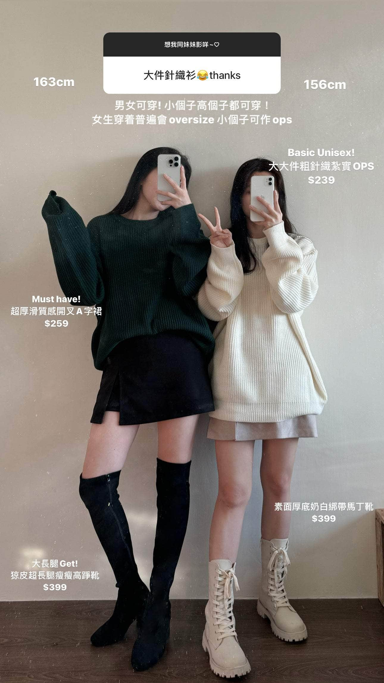 韓國服飾 長袖上衣韓國 【DAY3💛 韓國親身搜羅 | FW23🍁🇰🇷 】Basic Unisex! 大大件粗針織紮實OPS［四色入］