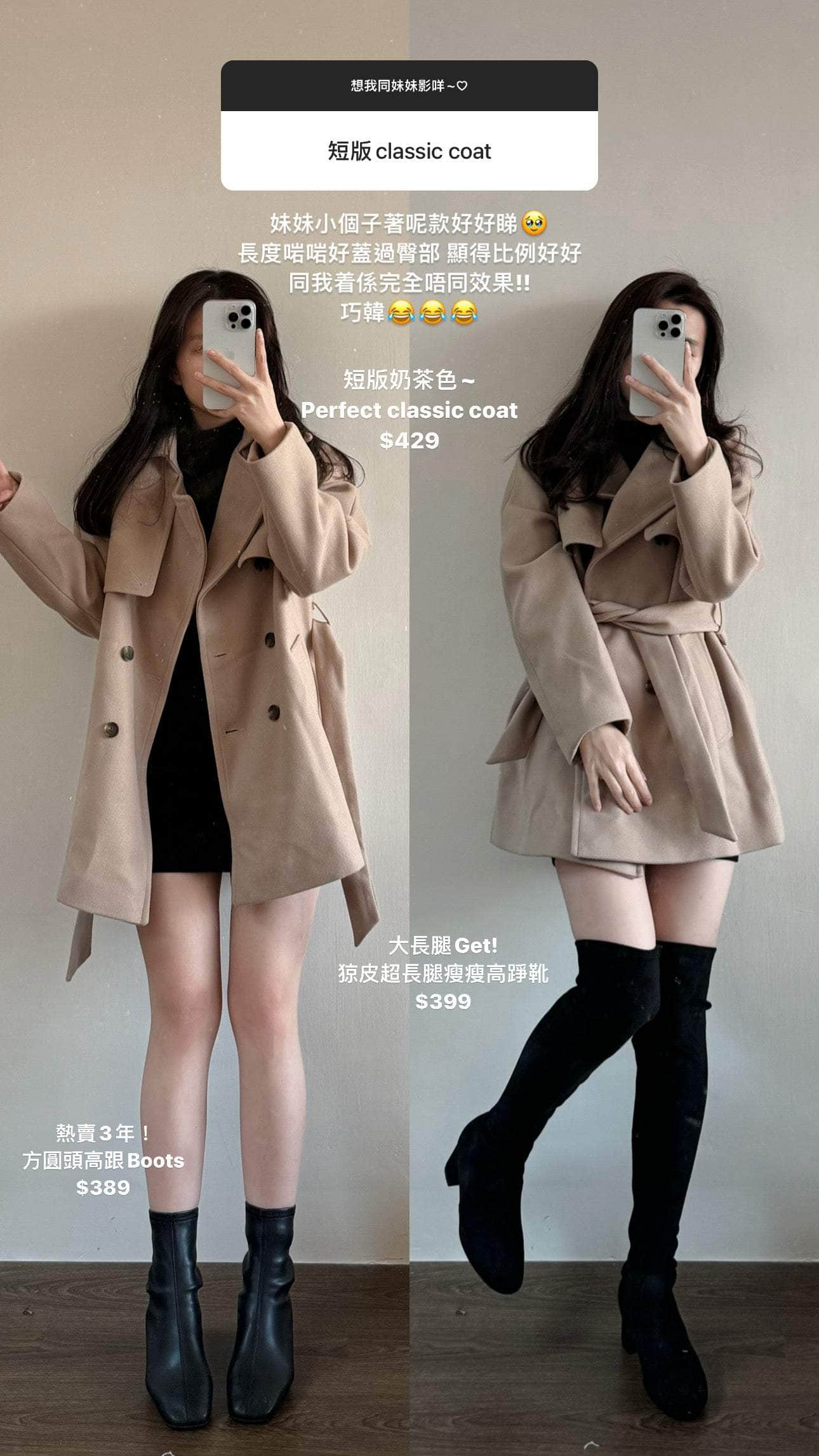 韓國服飾 外套韓國 【DAY3💛 韓國親身搜羅 | FW23🍁🇰🇷 】短版 ~ Perfect classic coat [四色入]