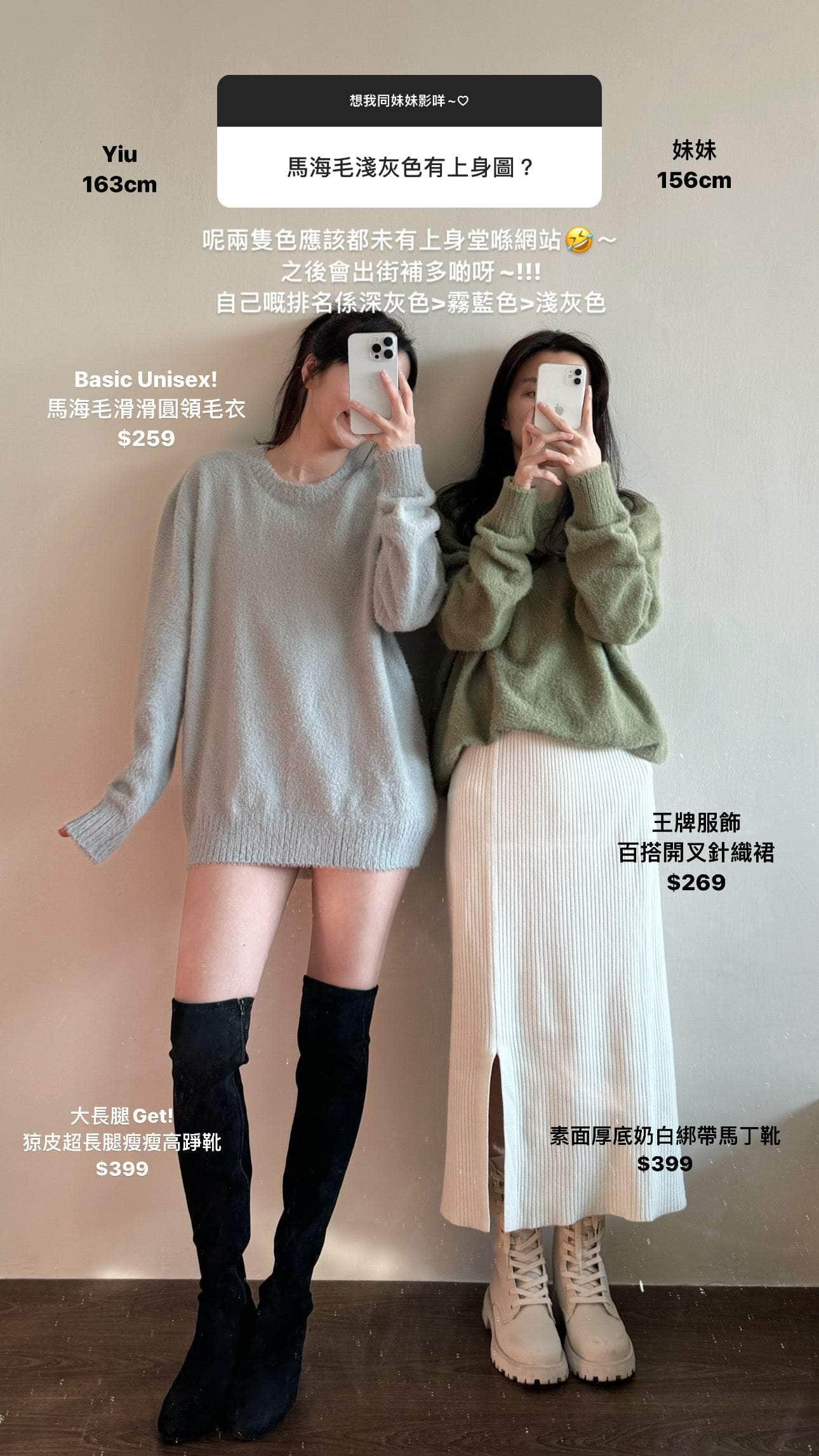 韓國服飾 長袖上衣韓國 【DAY5💙 韓國親身搜羅 | FW23🍁🇰🇷 】Basic Unisex! 馬海毛滑滑圓領毛衣 [五色入]