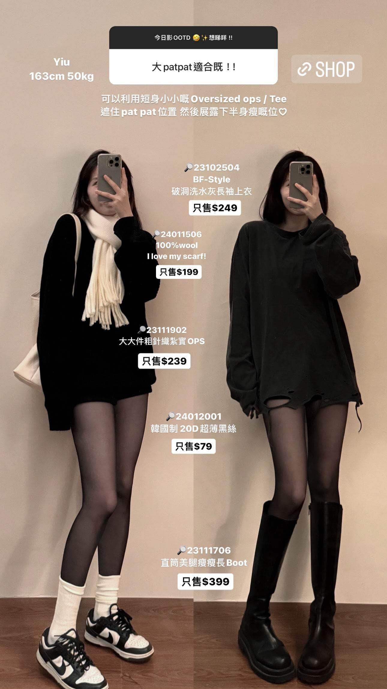 韓國服飾 長袖上衣韓國 【DAY3💛 韓國親身搜羅 | FW23🍁🇰🇷 】Basic Unisex! 大大件粗針織紮實OPS［四色入］