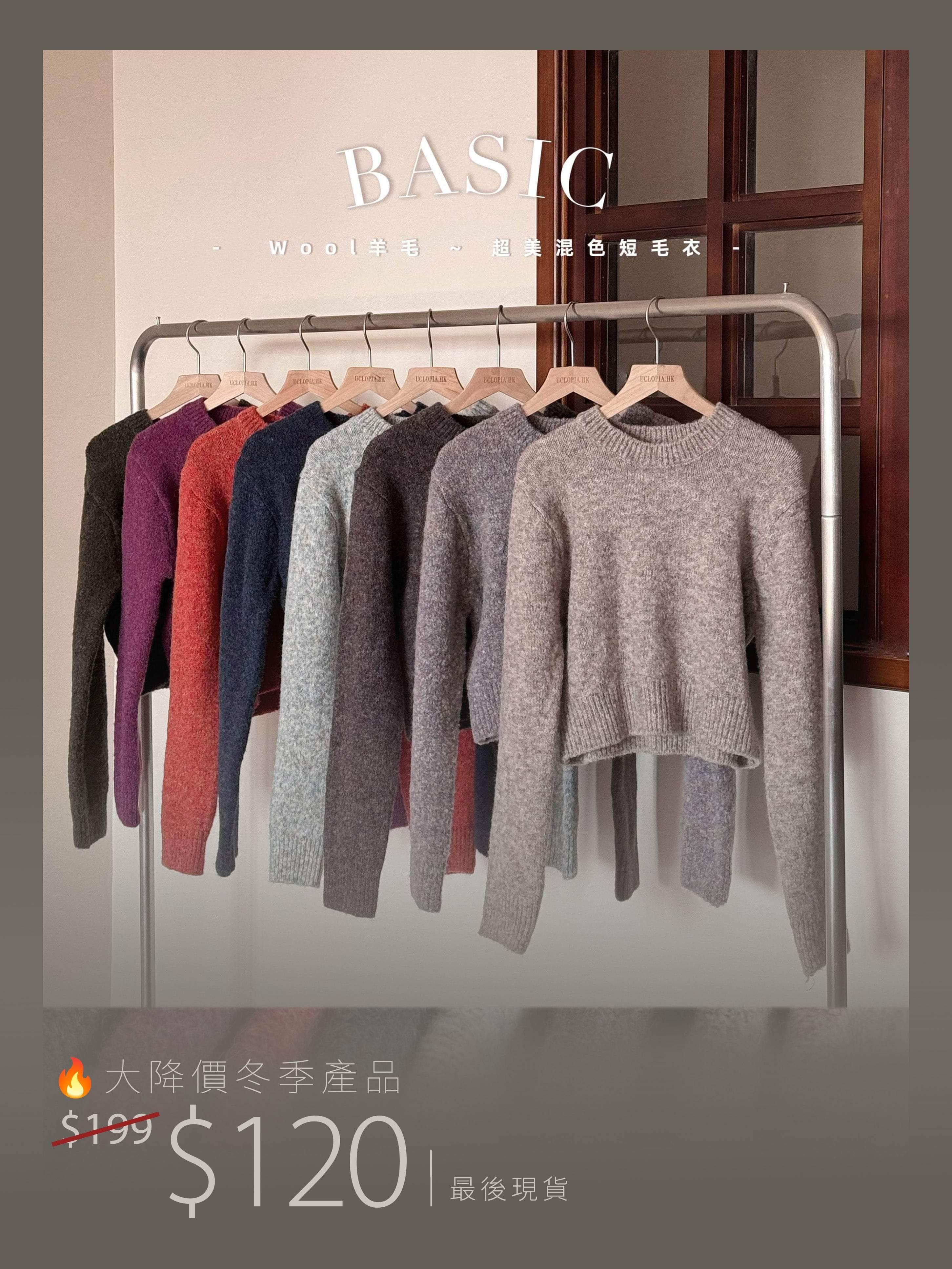 韓國服飾 長袖上衣韓國 【🔥大降價冬季產品】Wool羊毛 ~ 超美混色短毛衣 [八色入]